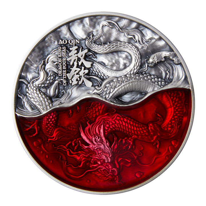 Ao Guang/ The Azure Dragon 2 oz Silver Coin